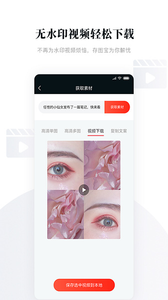 存图宝app截图