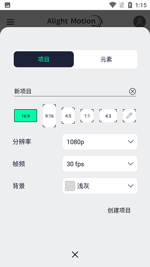 骨骼动画制作截图