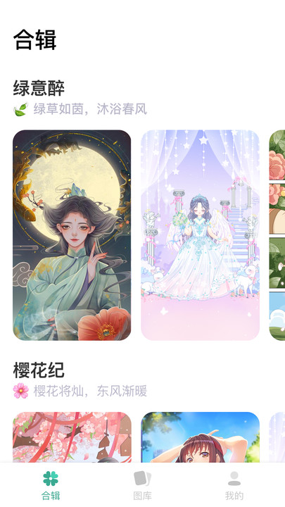 涂个壁纸高清版截图