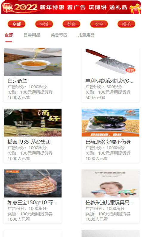 汇游商城截图