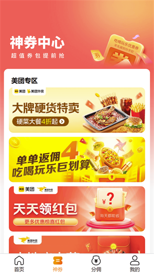 换呗生活商城截图