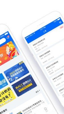 弘智课堂截图