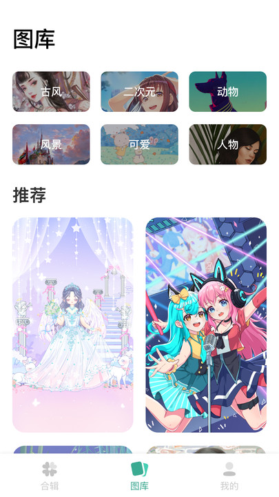 涂个壁纸高清版截图