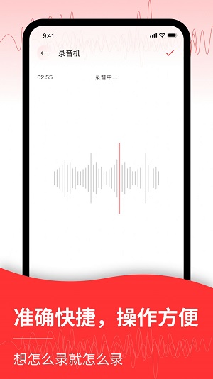 语音转换文字工具截图