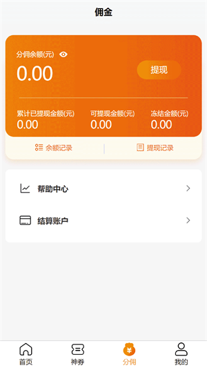 换呗生活商城截图