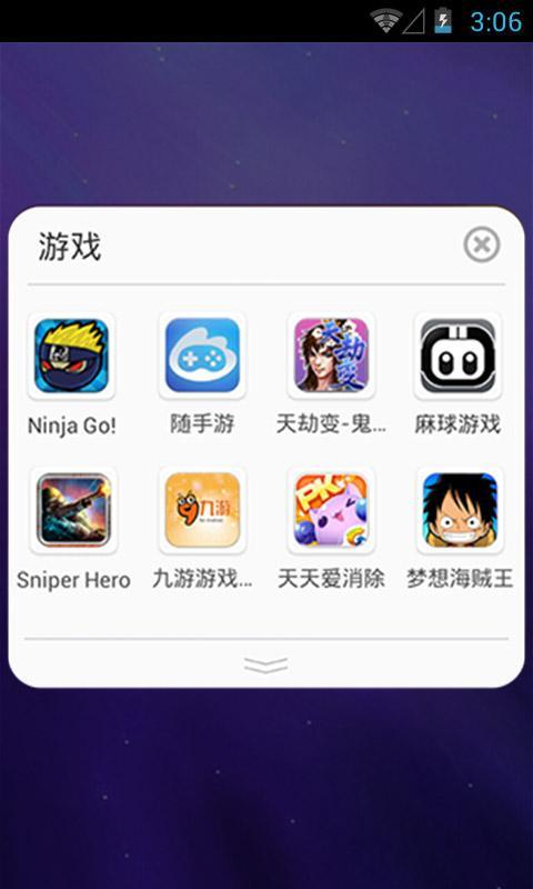桌面精灵截图