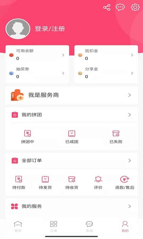 惠拼购截图