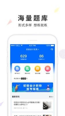弘智课堂截图