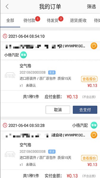 车车配截图