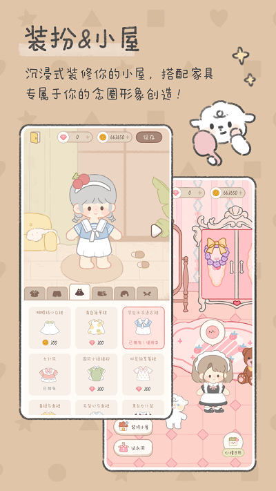 念念手账最新版截图