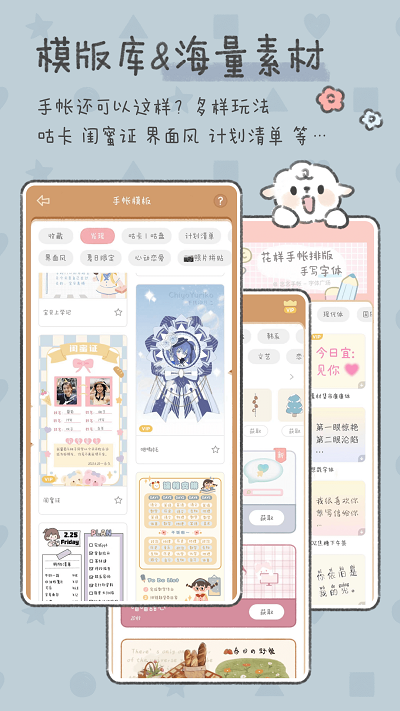 念念手账最新版截图