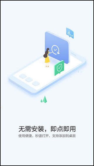 华为快应用中心截图