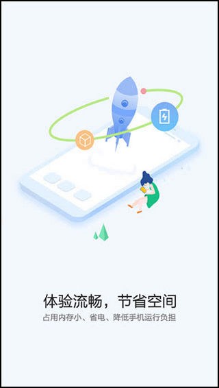 华为快应用中心截图
