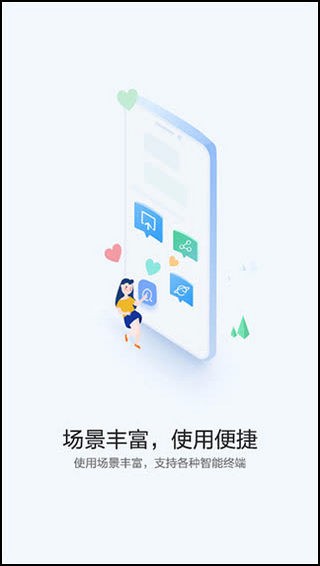 华为快应用中心截图