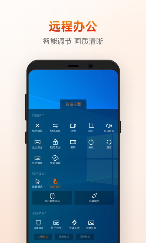向日葵app截图