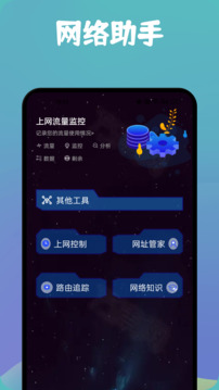 太极工具箱.apk截图
