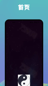 太极工具箱.apk截图