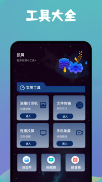 太极工具箱.apk截图