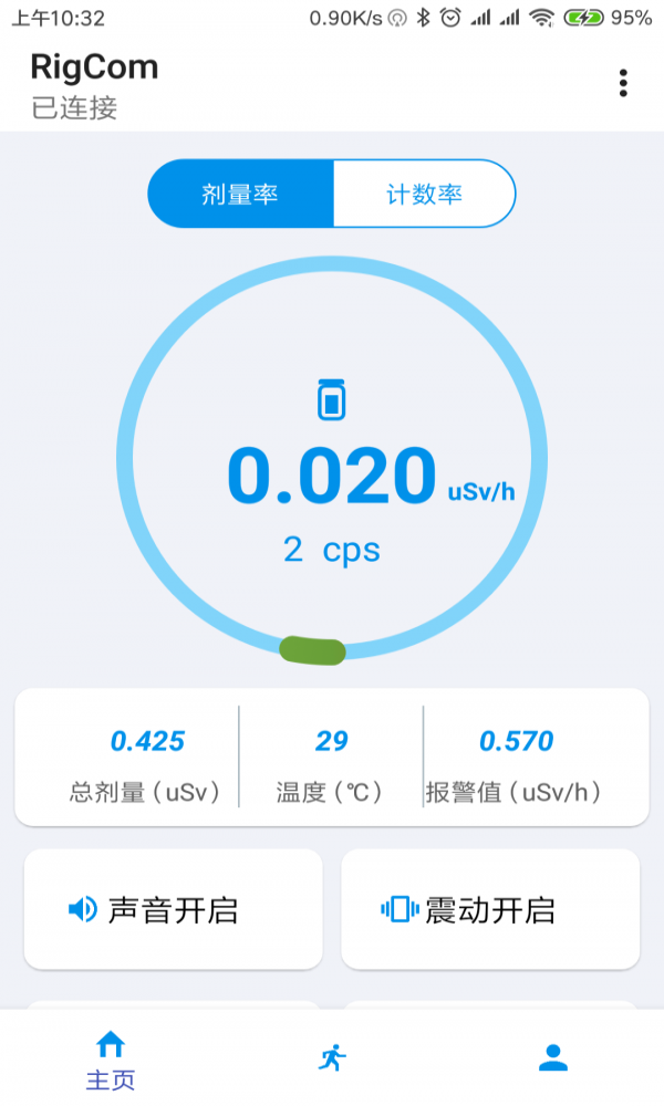 辐射监测仪手机版截图