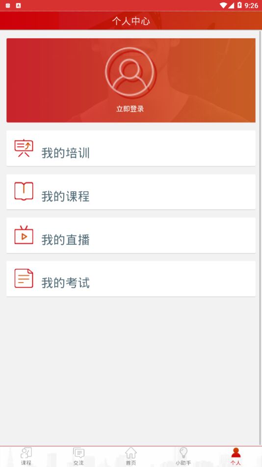 2023长庆培训截图