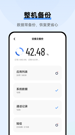 vivo云服务app截图