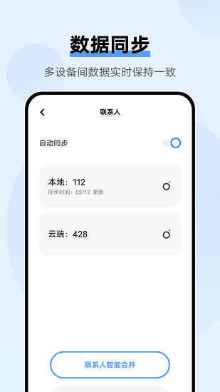 vivo云服务app截图