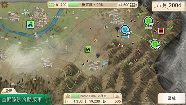反叛公司中文版截图