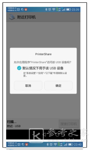 趣打印软件怎么使用 趣打印app手机版完整使用教程