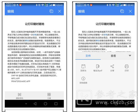 趣打印软件怎么使用 趣打印app手机版完整使用教程