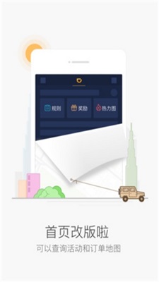 先锋滴滴抢单截图