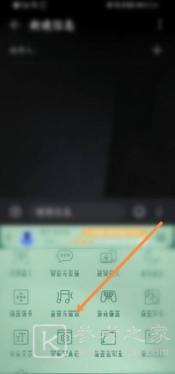讯飞输入法怎么设置打字声音 讯飞输入法打字声音怎么关