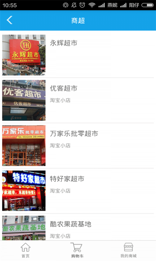 云智园截图