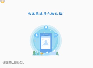 高龄补贴认证在手机上如何操作 高龄补贴认证app手机版本使用教程