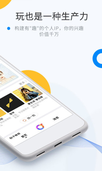 维密圈app截图