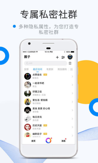 维密圈app截图
