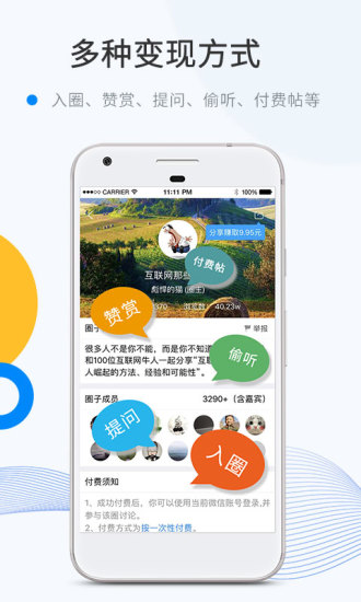 维密圈app截图