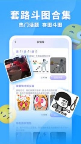 神奇键盘皮肤无广告截图