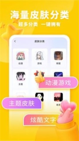 神奇键盘皮肤无广告截图