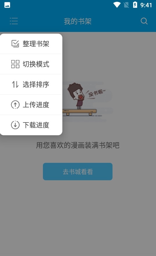 风车漫画免广告截图