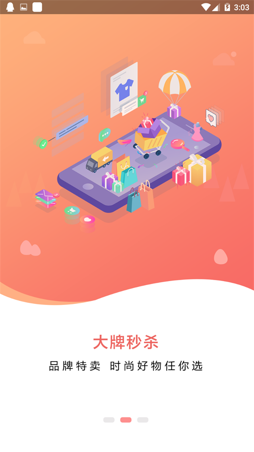 炬米优选截图