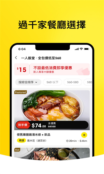 keeta截图