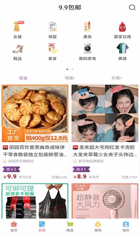 环球猎鹰截图
