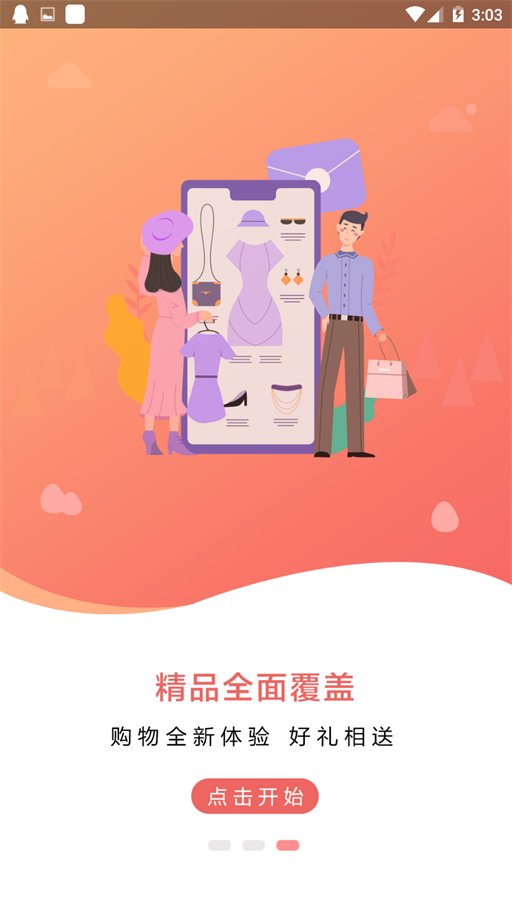 炬米优选截图