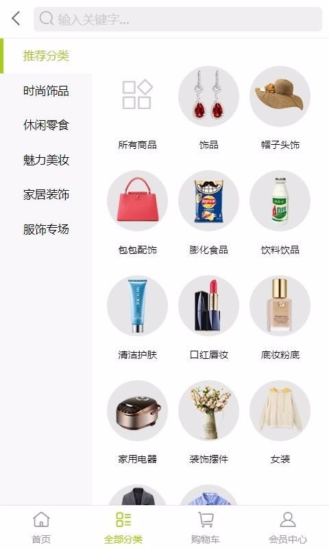 熟人帮截图