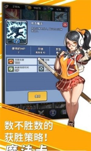 随机冲刺截图