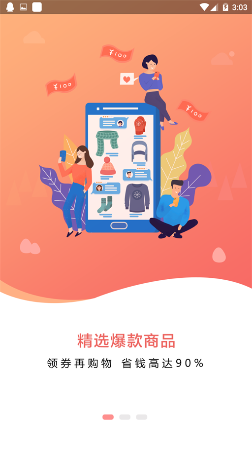 炬米优选截图