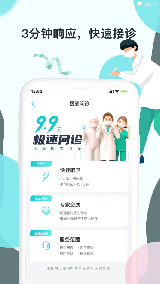TaTa健康截图