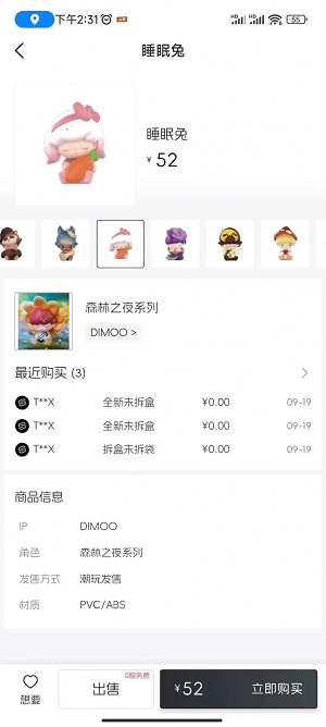 潮物所截图