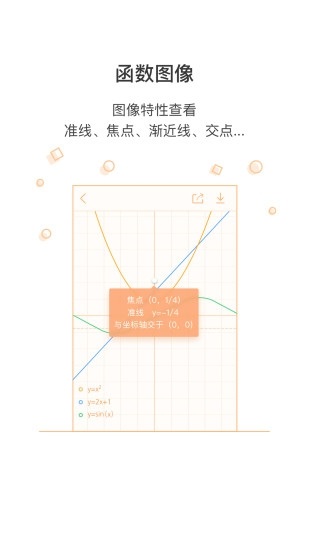 超级计算器3.14截图