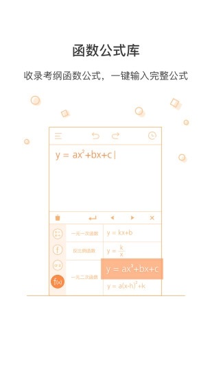 超级计算器3.14截图